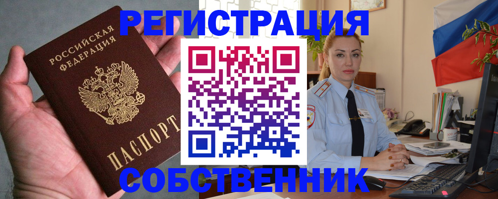 временная регистрация поиск в Новоаннинском