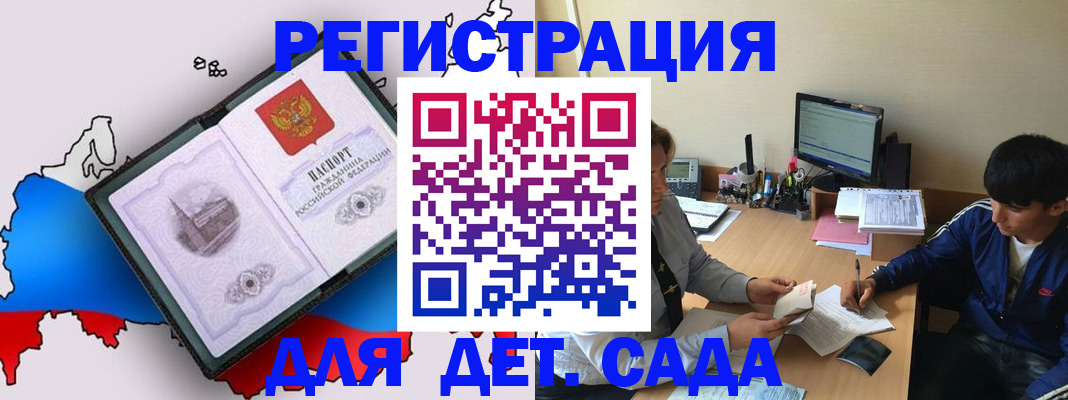 временная регистрация надежно в Новоаннинском