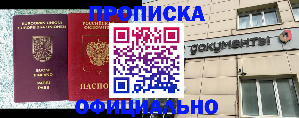 миграционный учет в Новоаннинском