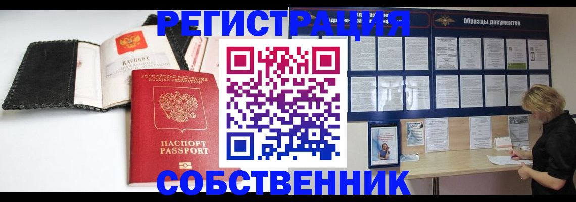 прописка 2025 в Новоаннинском