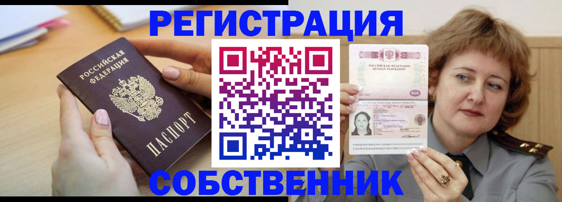 временная регистрация поиск в Новоаннинском