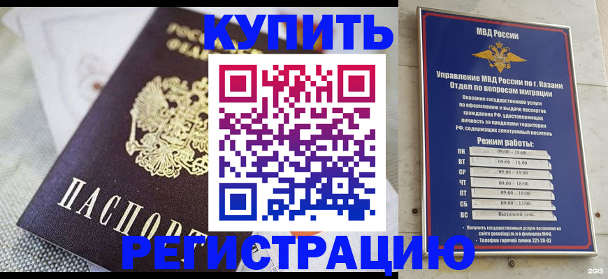 прописка поиск в Новоаннинском