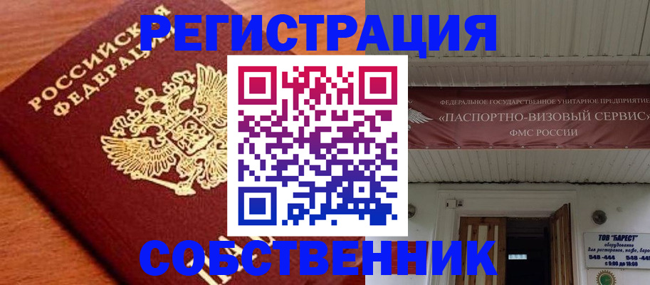 регистрация в Новоаннинском