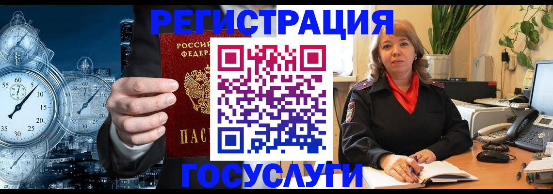 миграционный учет в Новоаннинском