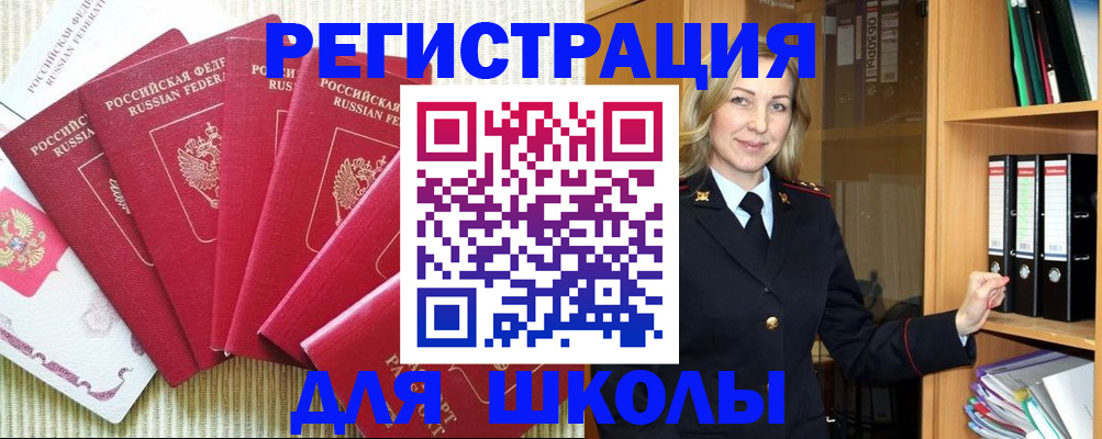 прописка иностранных граждан в Новоаннинском